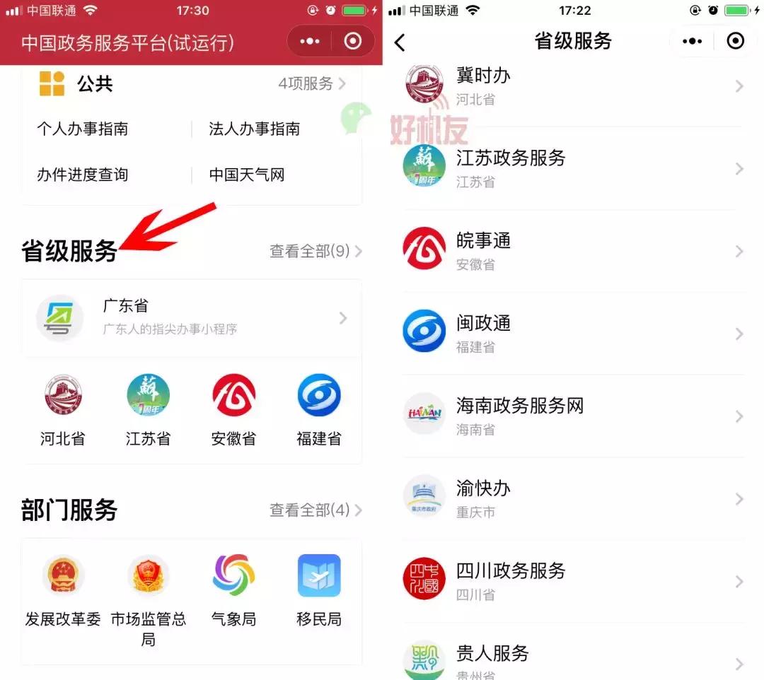 微信怎么自己创小程序