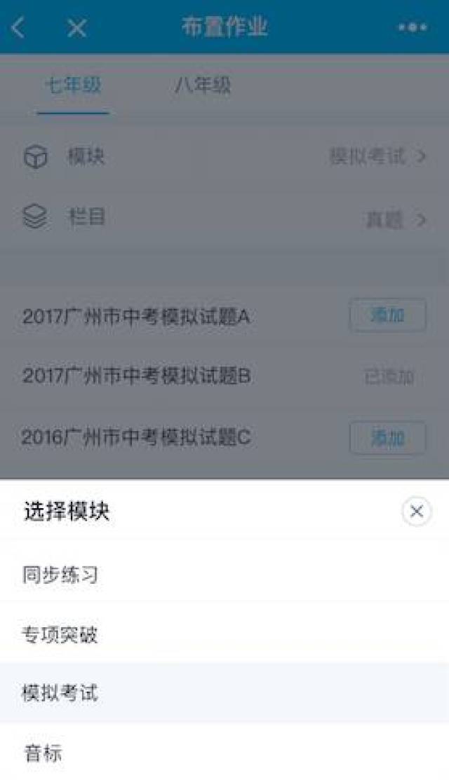 微信怎么布置小程序作业