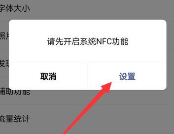 微信小程序中NFC功能的查找方法