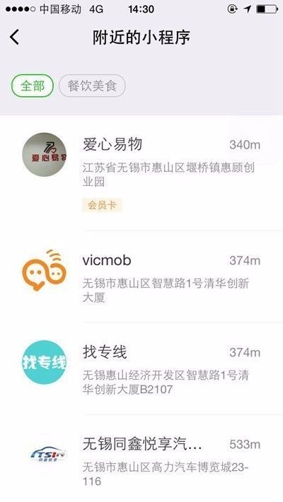 微信小程序grab怎么付钱