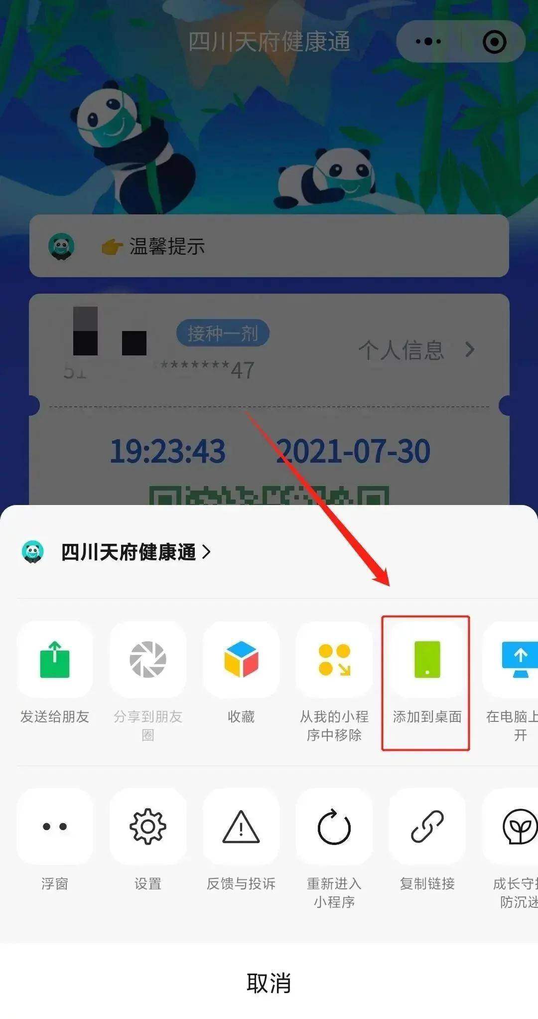 微信小程序grab怎么付钱