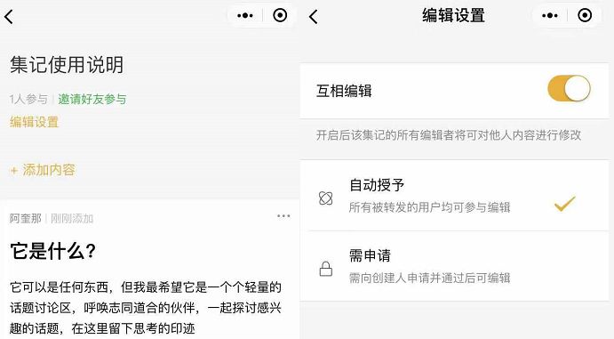 如何高效推销微信小程序？