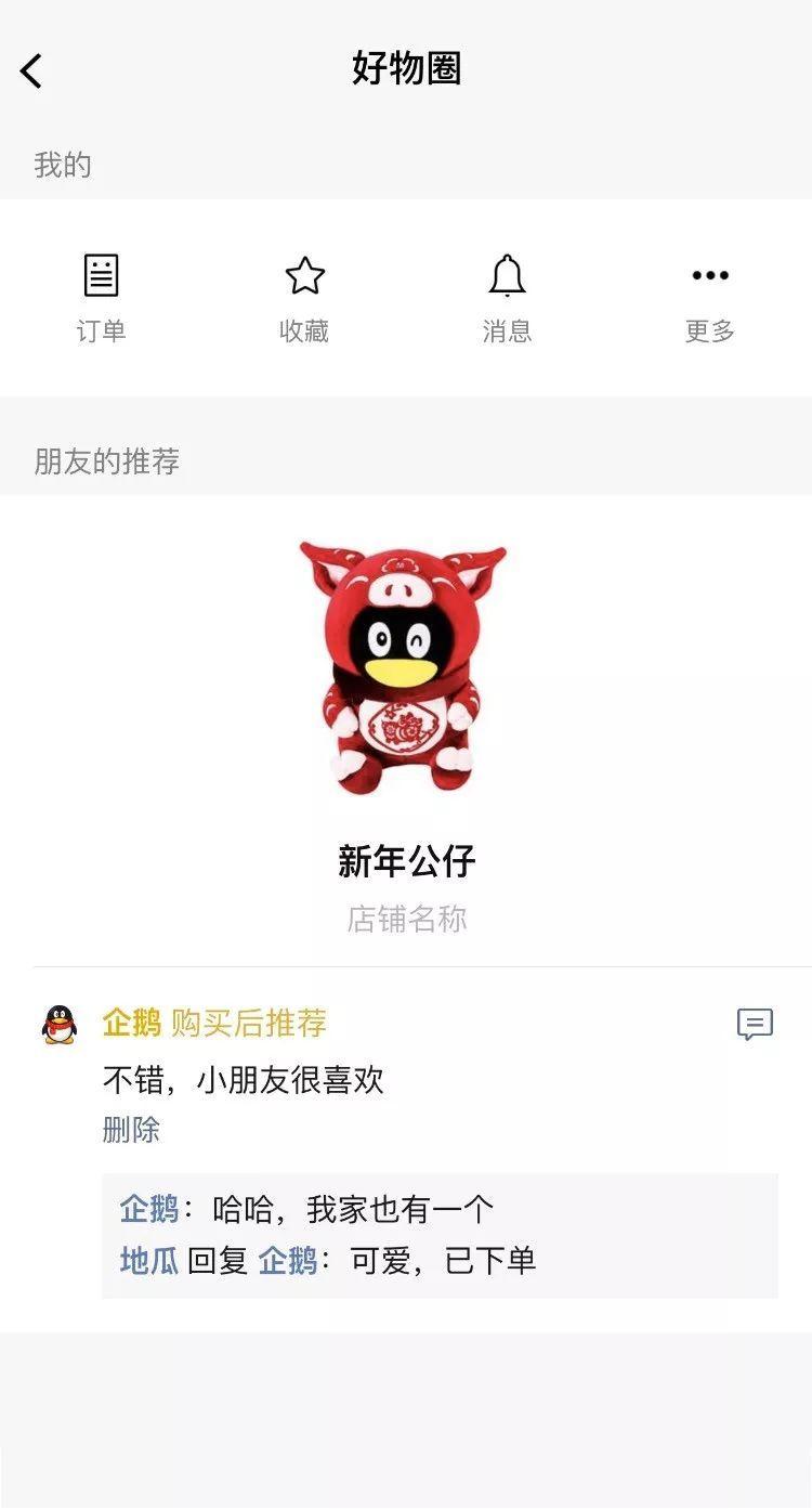 微信卖东西小程序，轻松实现电商梦想