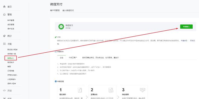 怎么设置微信常用小程序