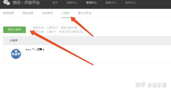 ios微信小程序怎么退