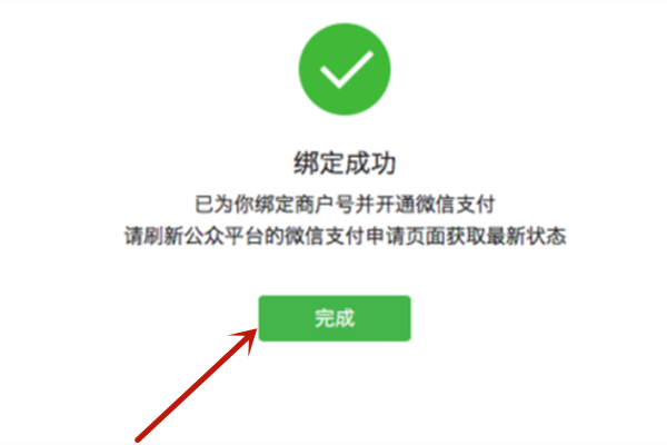 ios微信小程序怎么退