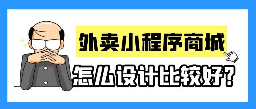 微信外卖小程序怎么用？