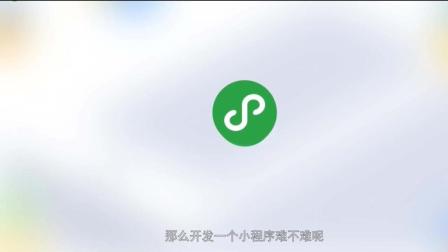 微信分号为什么没有小程序？