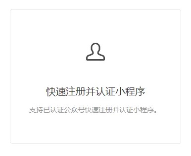 小程序如何设置加微信