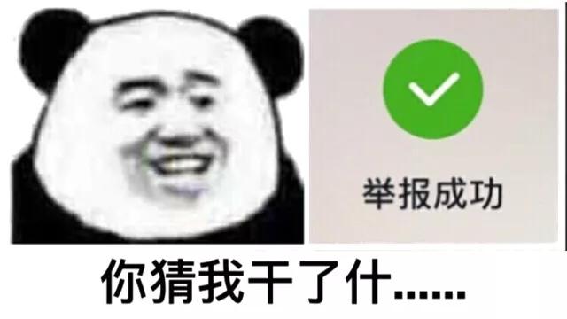 怎么在微信举报小程序