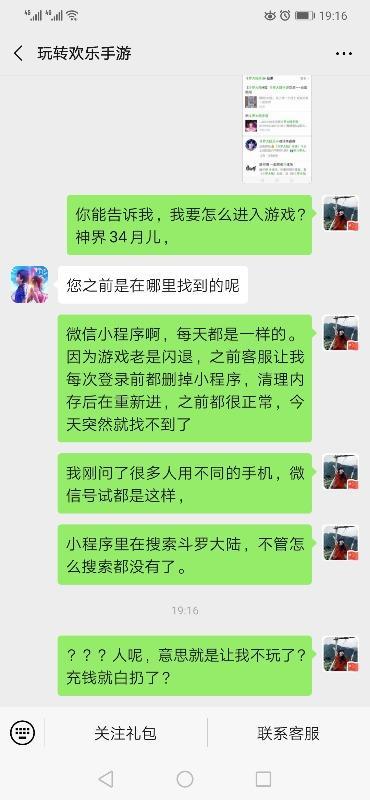 如何彻底让微信小程序消失