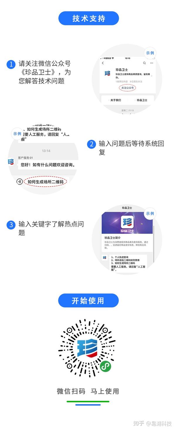 微信怎么添加疫情小程序