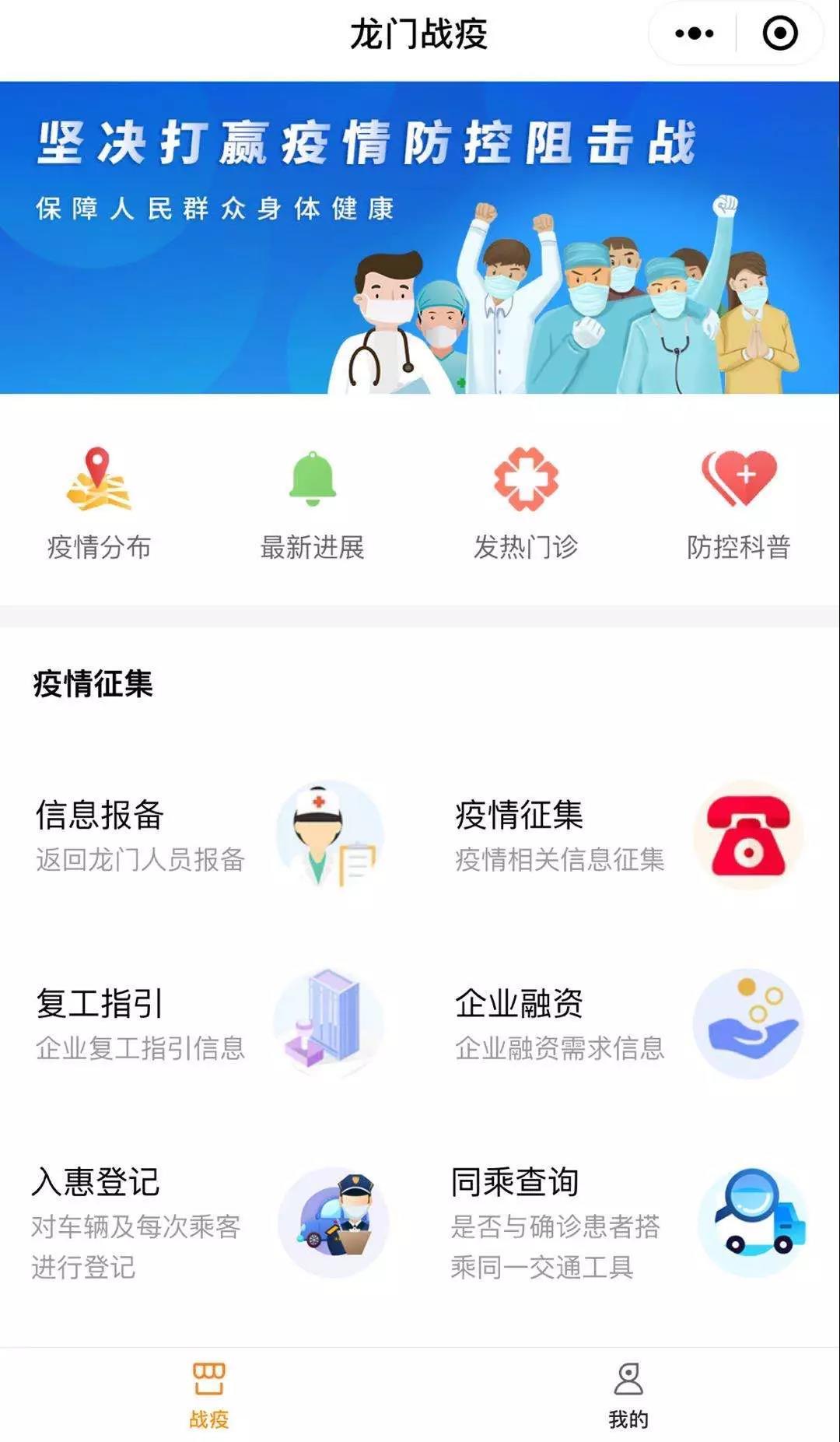 微信怎么添加疫情小程序