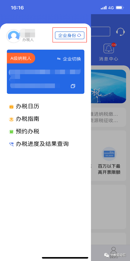 如何实名认证微信小程序