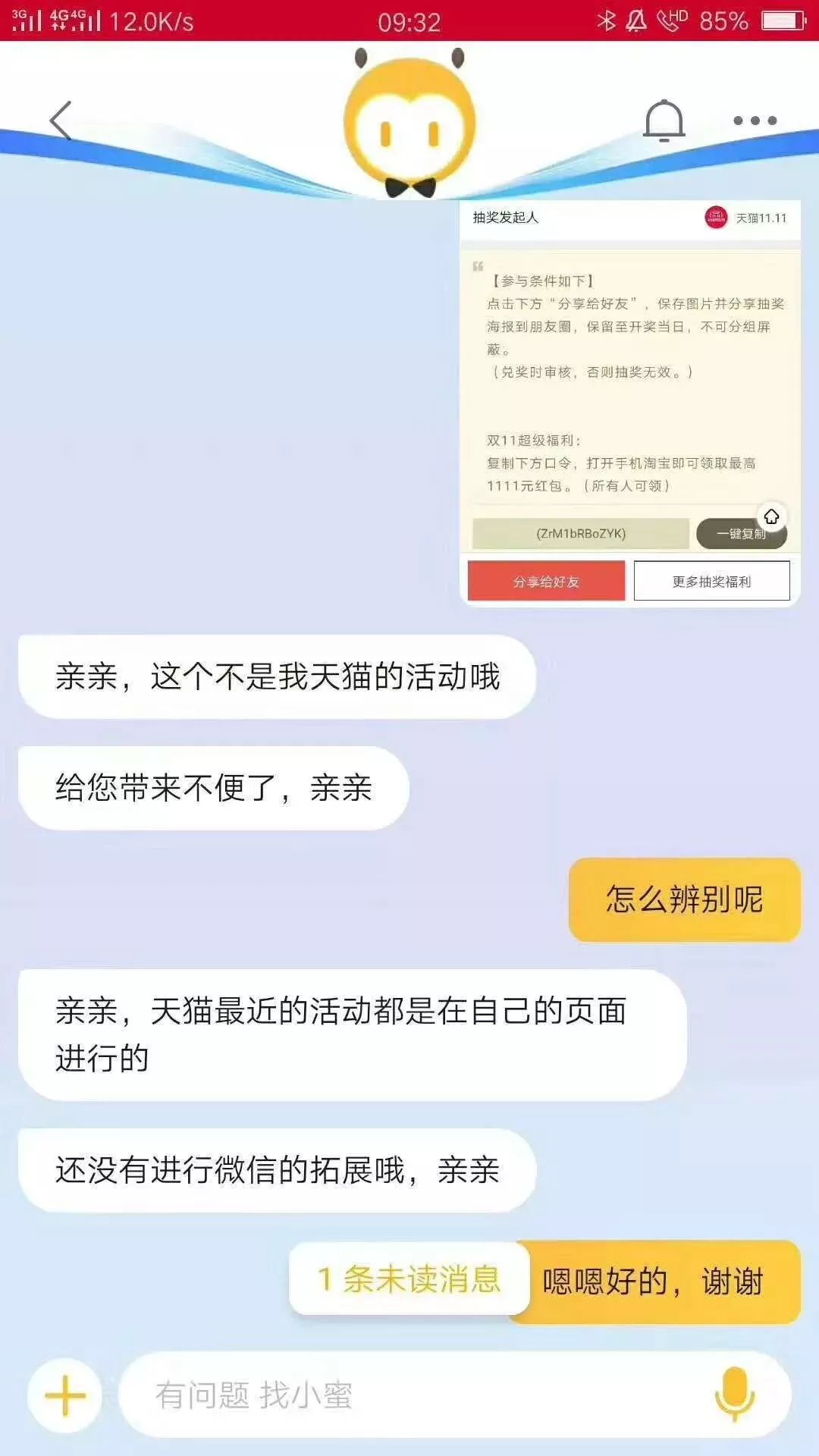 如何避免微信小程序被抽中？