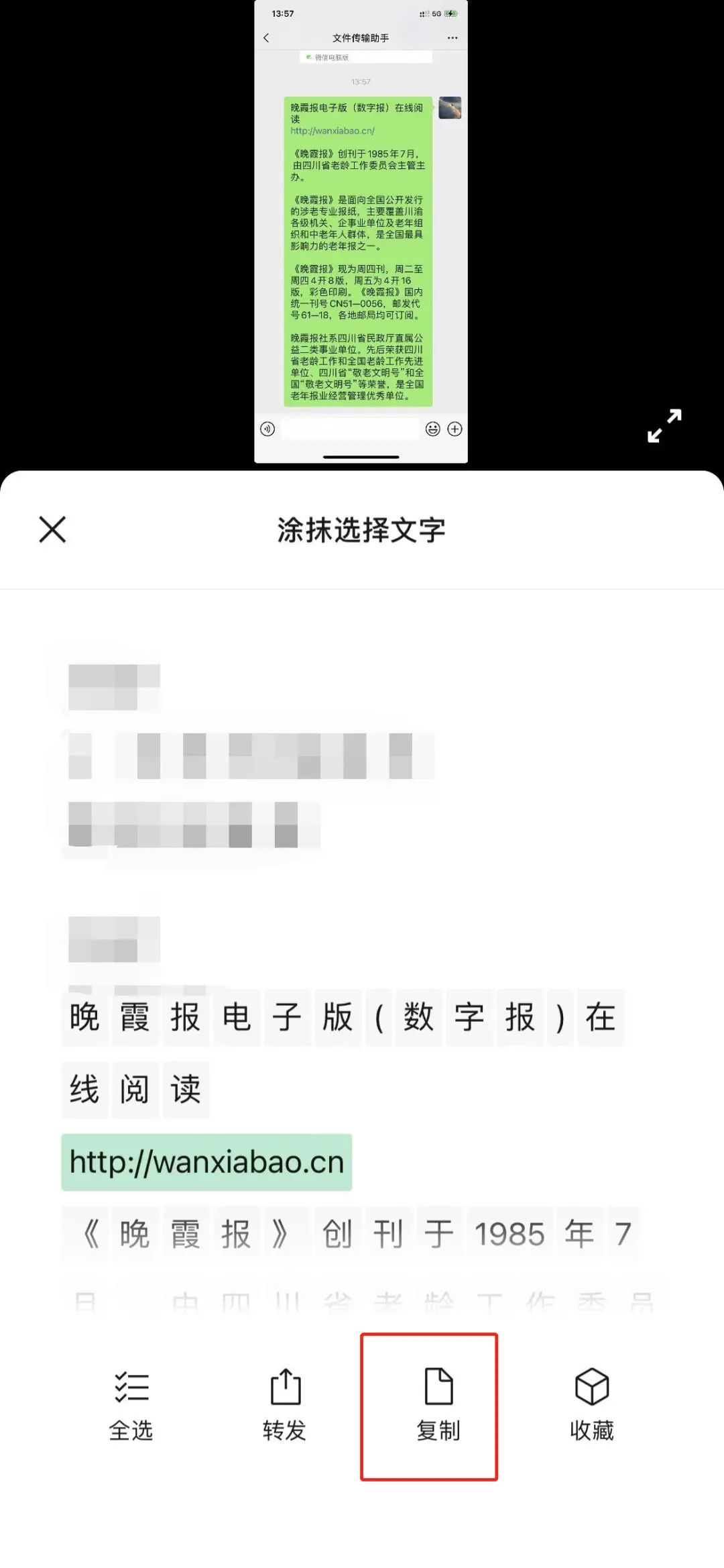 微信怎么提取文字小程序——快速提取图片中的文字