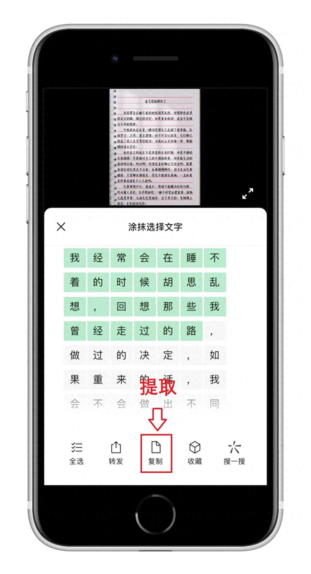 微信怎么提取文字小程序——快速提取图片中的文字