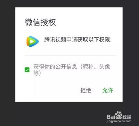 LV微信小程序操作指南