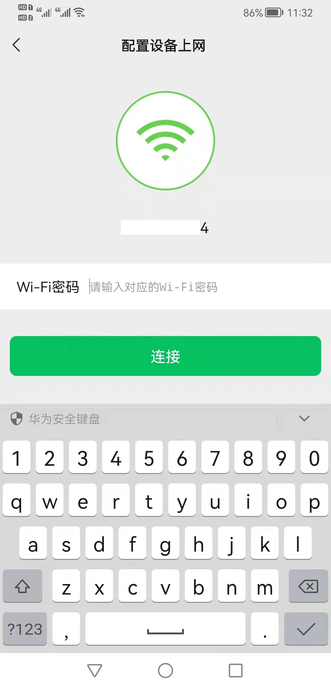 微信小程序如何连接WiFi