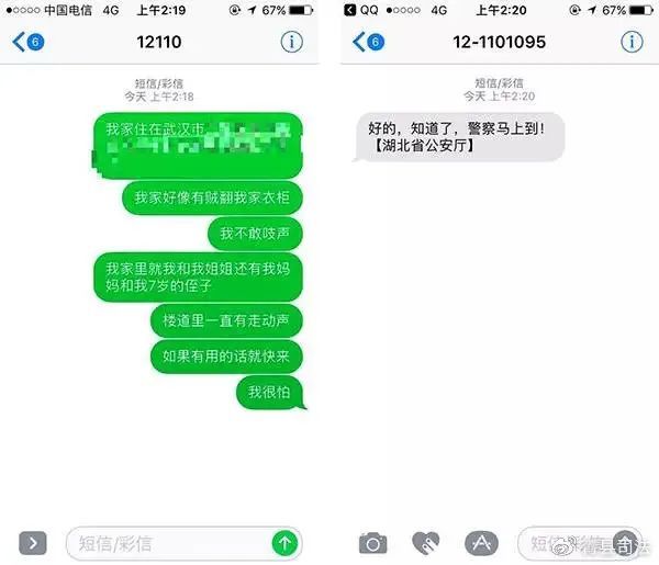 微信小程序里怎么报案？