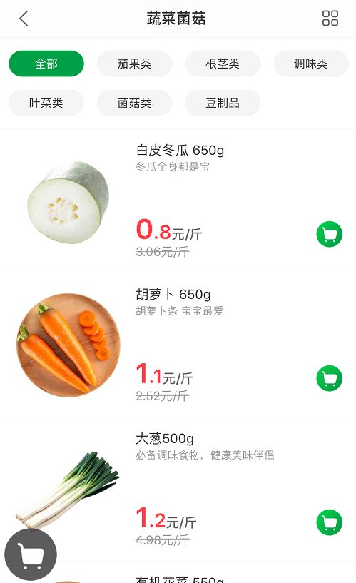 怎么在微信小程序买菜？