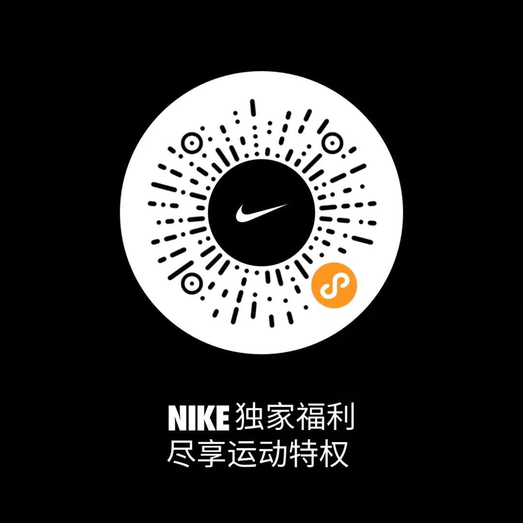 Nike微信小程序抢购攻略