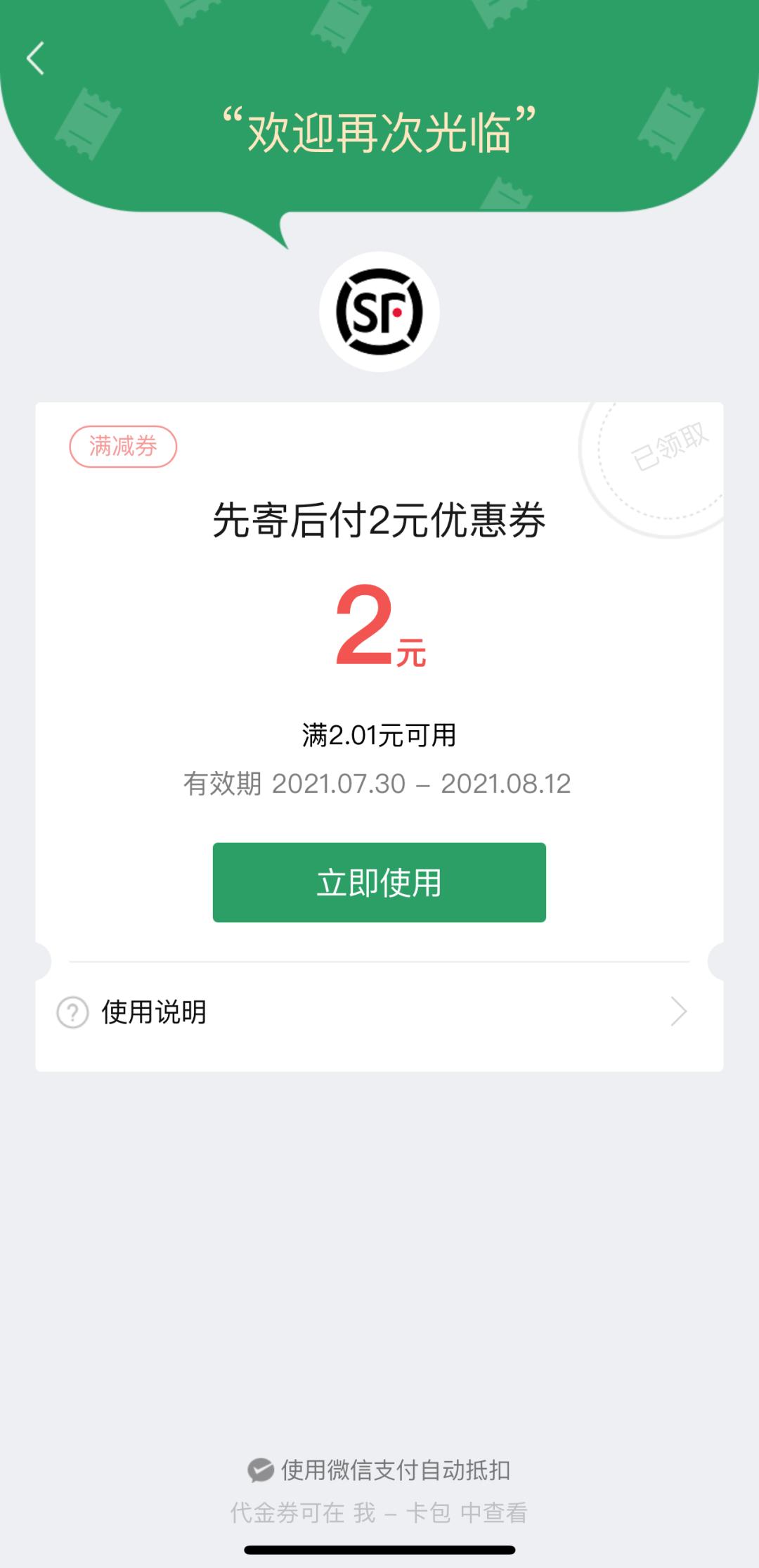 微信小程序查询快件的方法