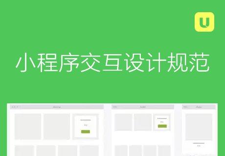 如何制作微信小程序apk