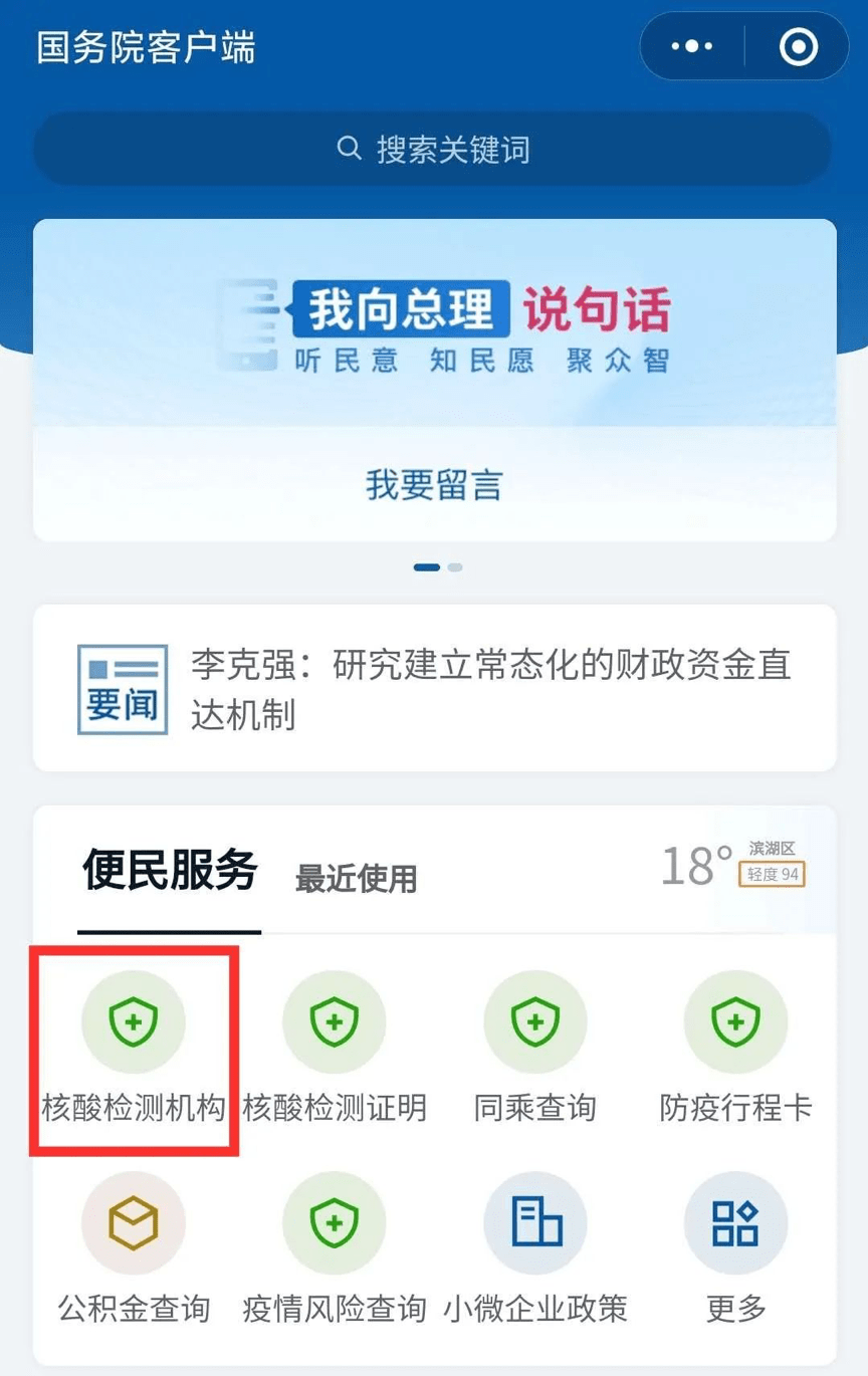 如何查询热点微信小程序