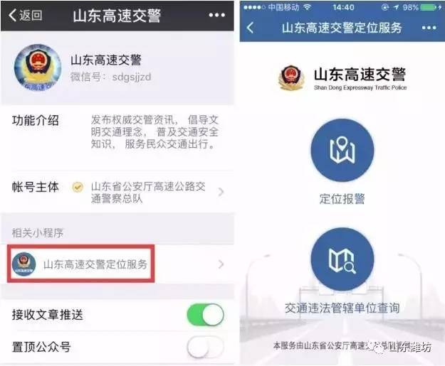 微信怎么求助募捐小程序