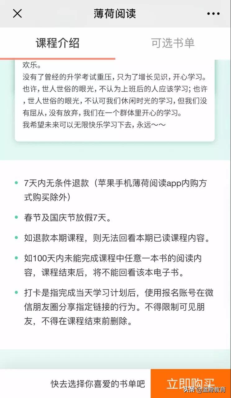 怎么建微信打卡小程序