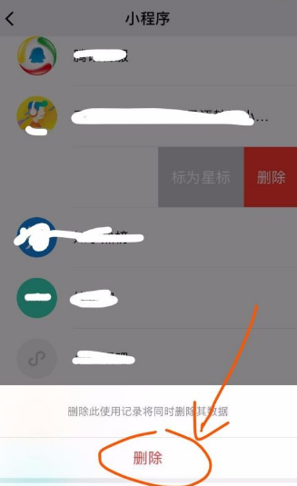 微信怎么清除搜索小程序