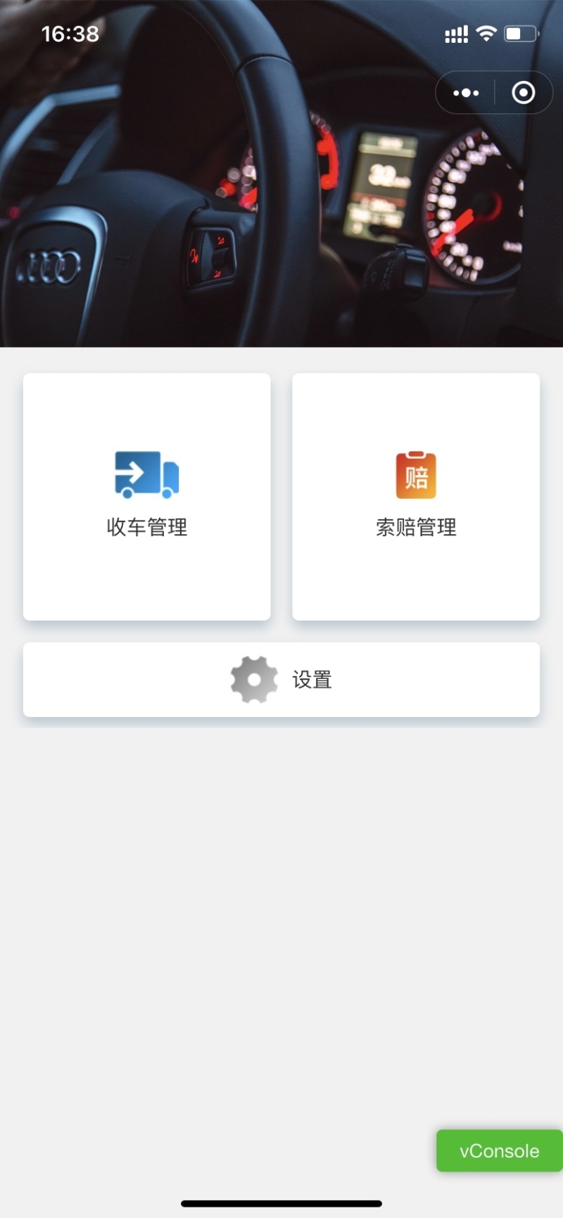 奥迪怎么下微信小程序