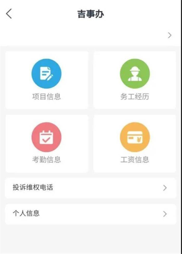 微信小程序怎么找到app