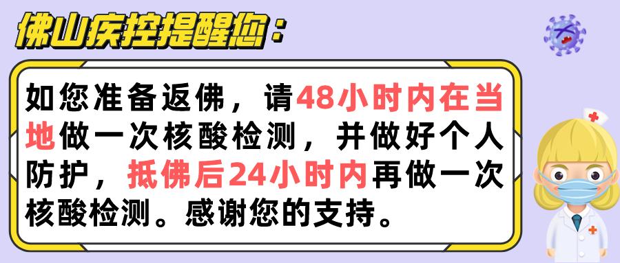 佛山微信小程序报备指南