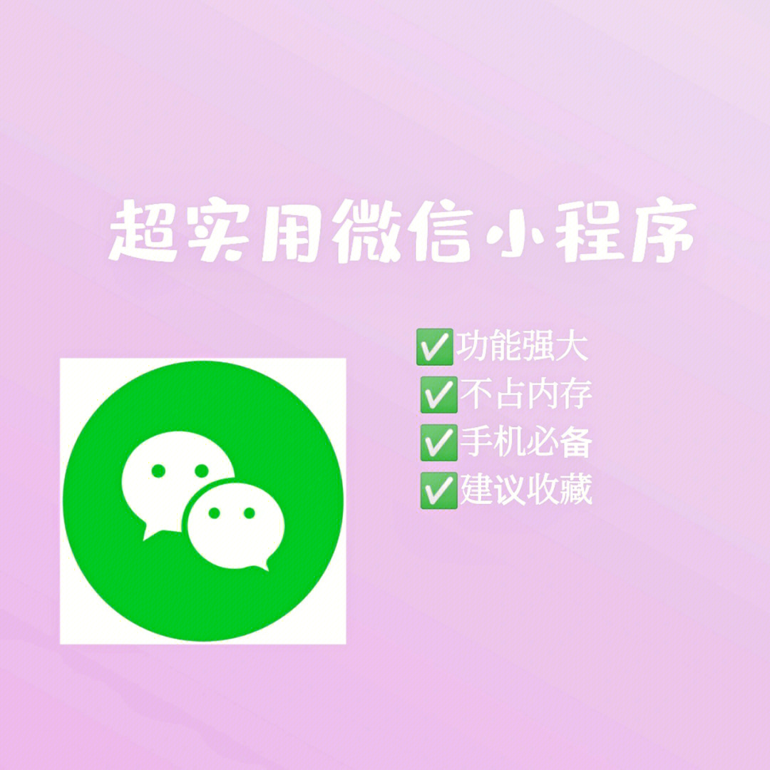 如何删除微信小程序