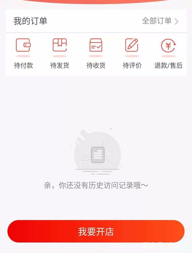 如何登录王老吉微信小程序