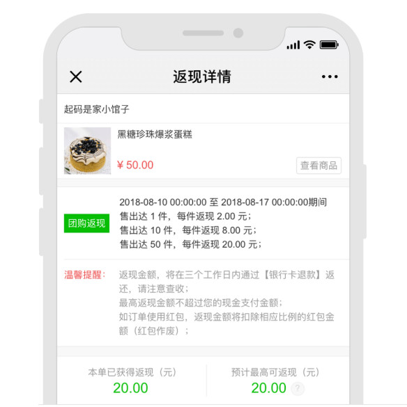 微信小程序赞赏店铺攻略