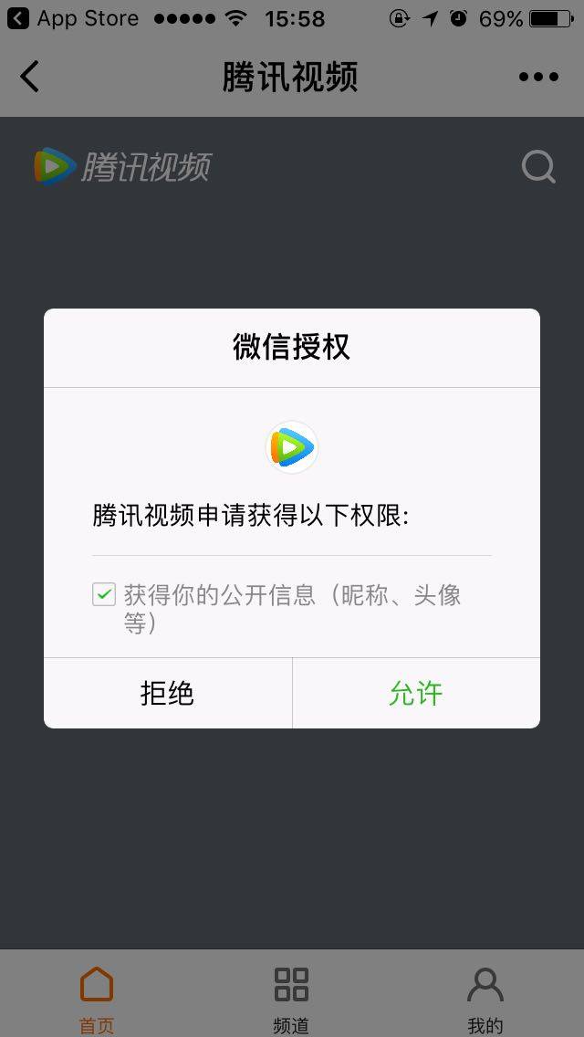 微信小程序前端制作攻略