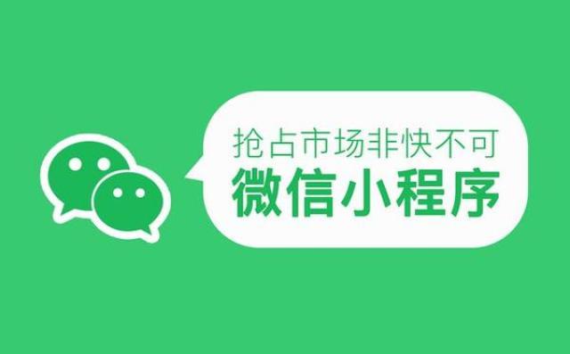 微信小程序开发怎么固定？