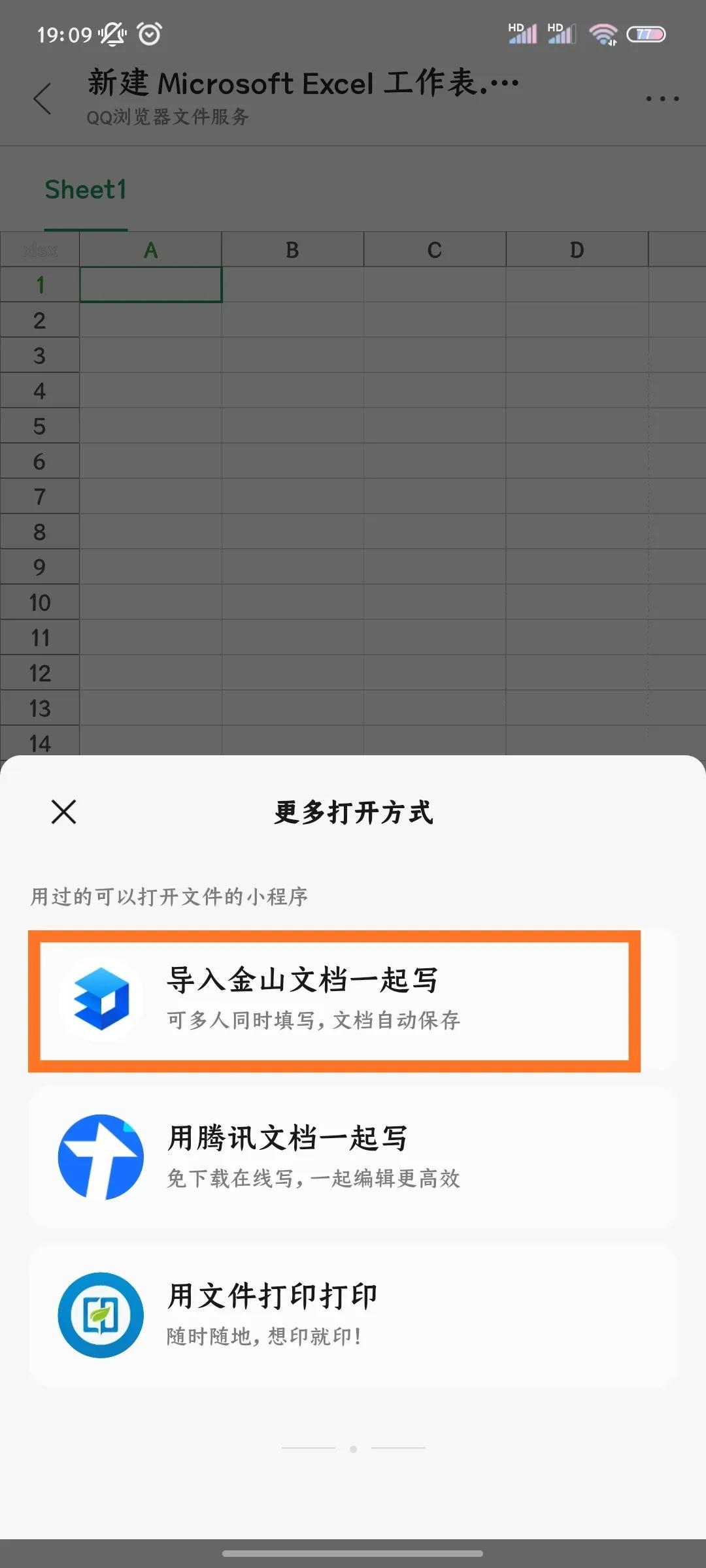 如何将微信小程序转换为Word文档