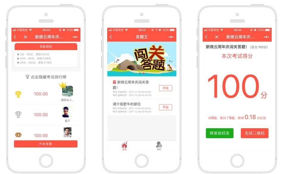 微信做题小程序怎么制作