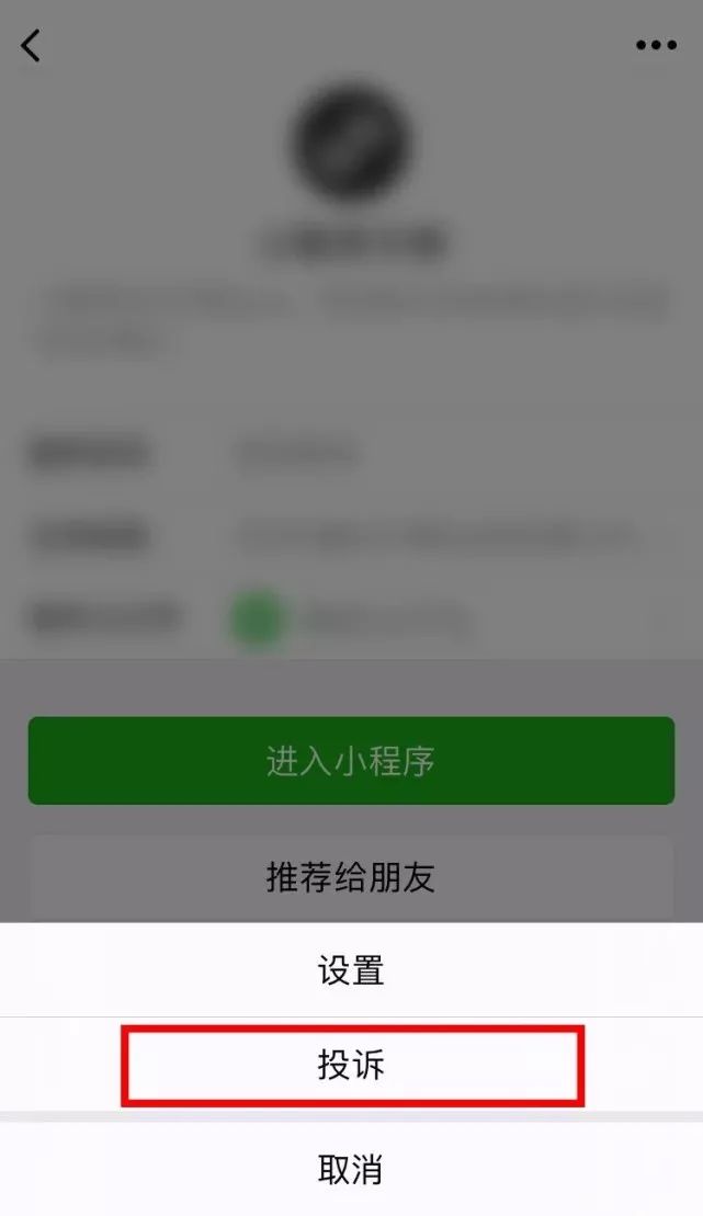 如何清理微信小程序？