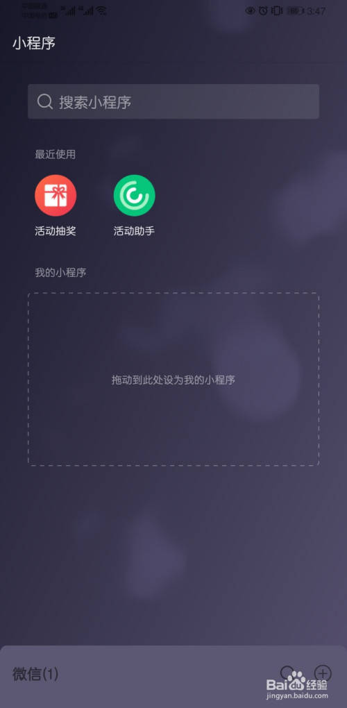 微信抄底小程序怎么操作