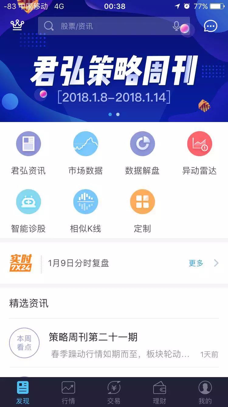 微信抄底小程序怎么操作