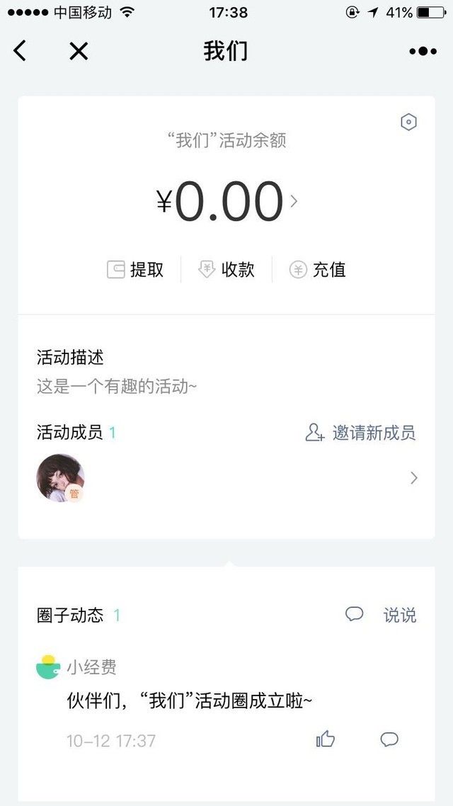 如何取消微信小程序官费