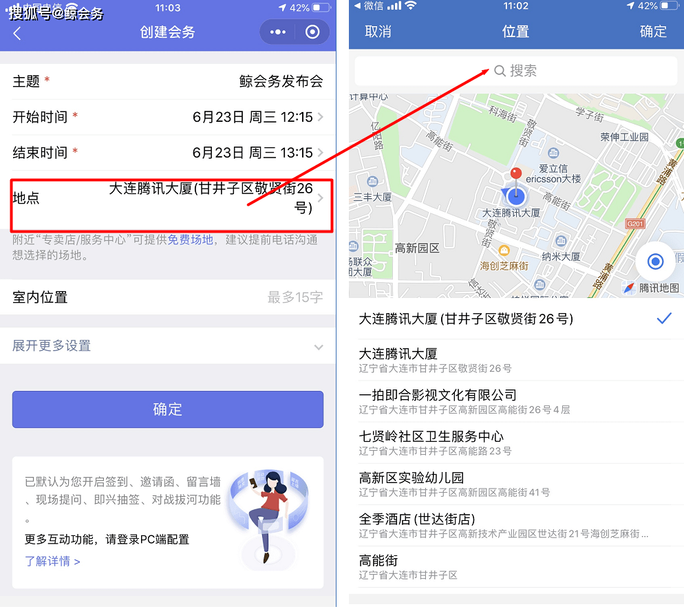 微信小鲸鱼使用指南