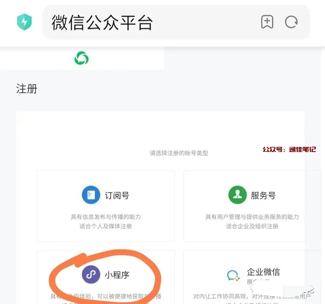 微信小程序加入怎么收费？