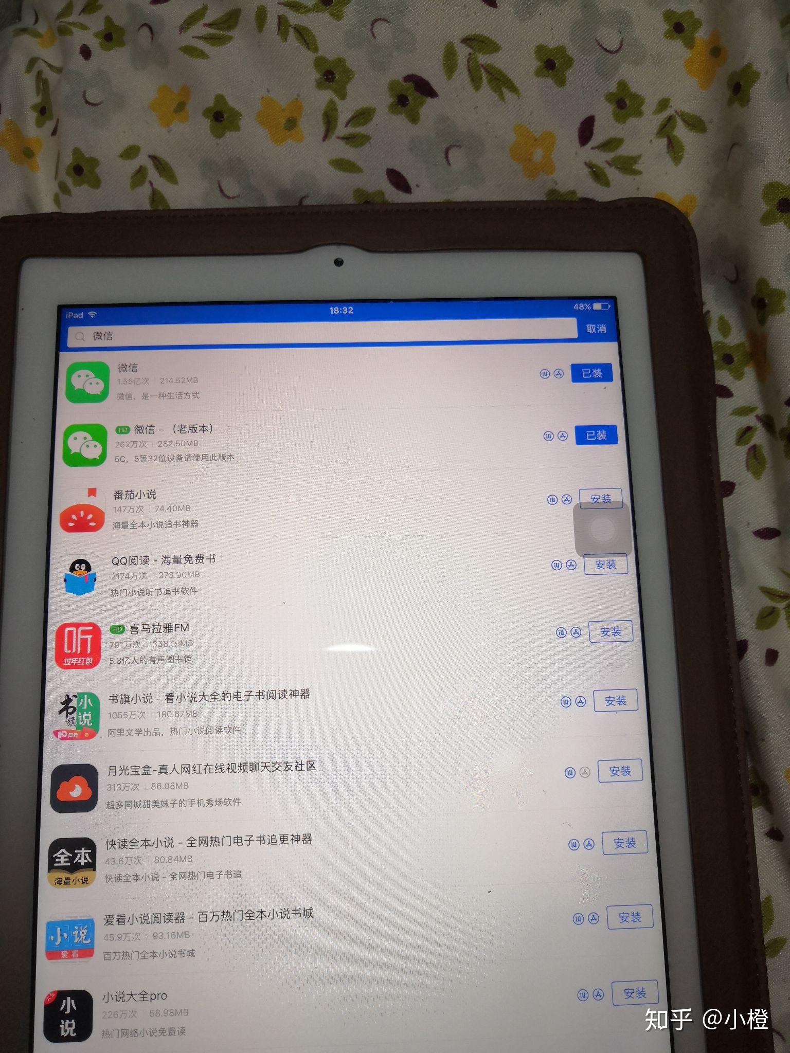 微信小程序与iPad的兼容之道