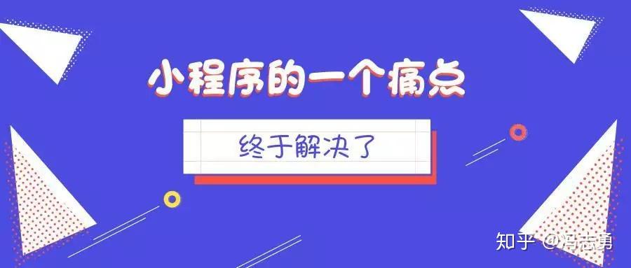 微信小程序授权的重要性及其影响